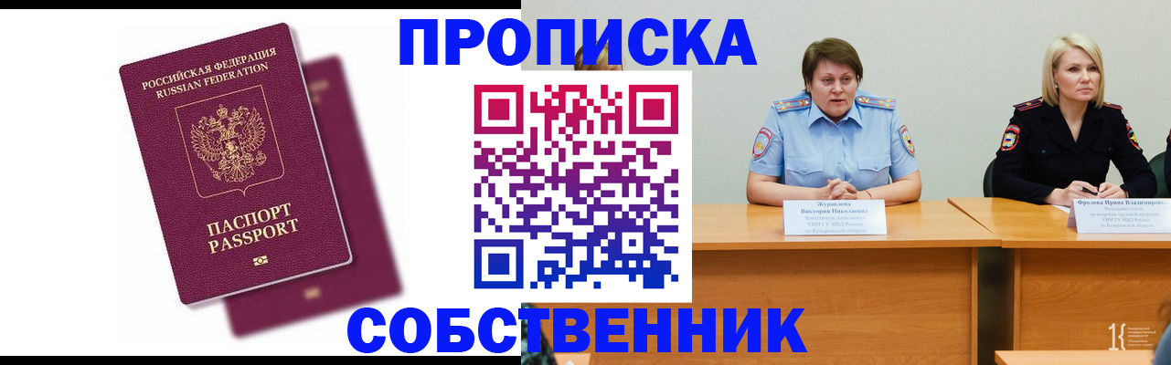 прописка для кредита в Волгореченске