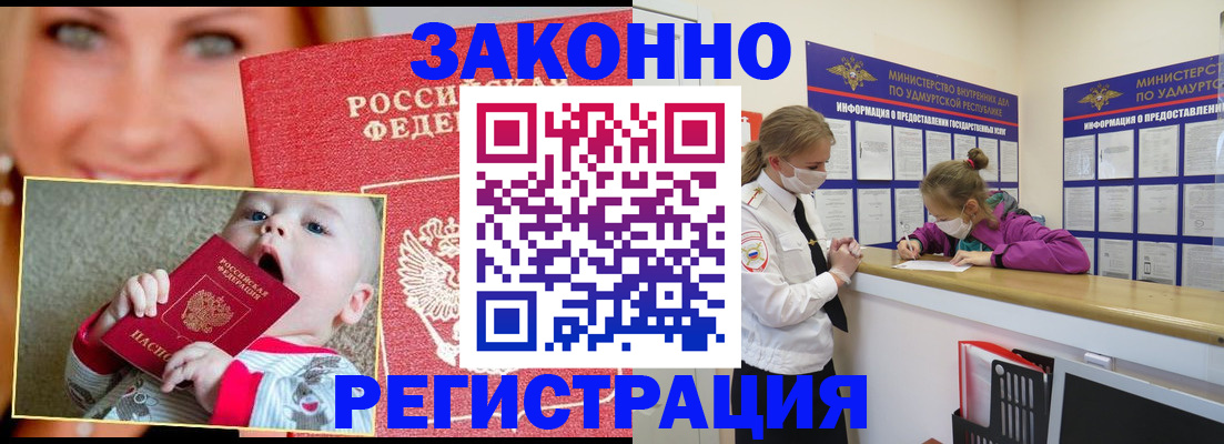 временная регистрация адрес в Волгореченске