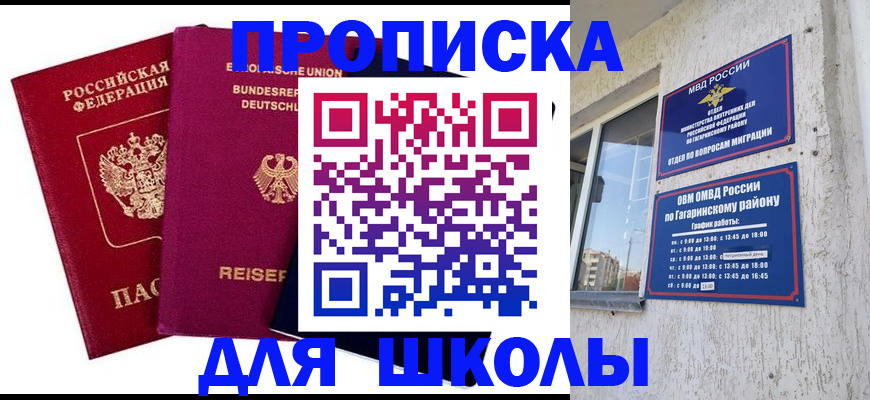 пропишу в квартире в Волгореченске