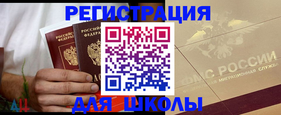 временная регистрация купить в Волгореченске