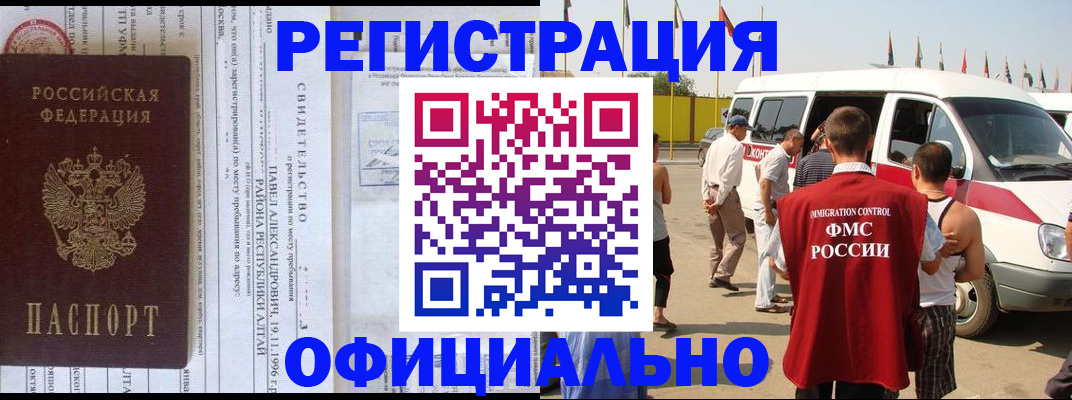 временная регистрация в квартире в Волгореченске