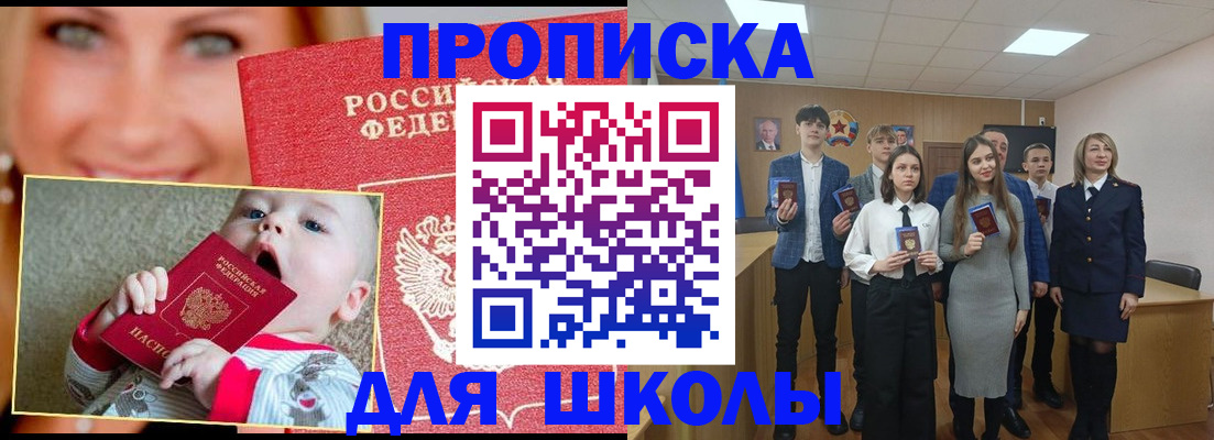прописка регистрация в Волгореченске